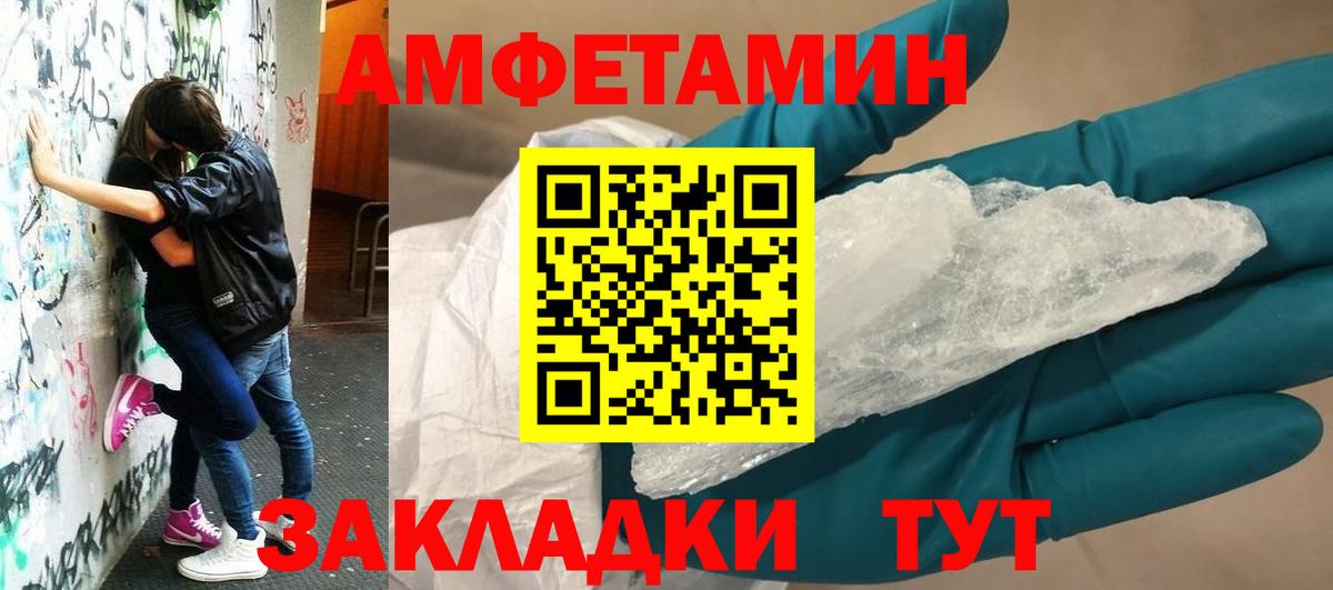 Артём  АМФЕТАМИН  Вход с VPN  Амфетамин Premium 