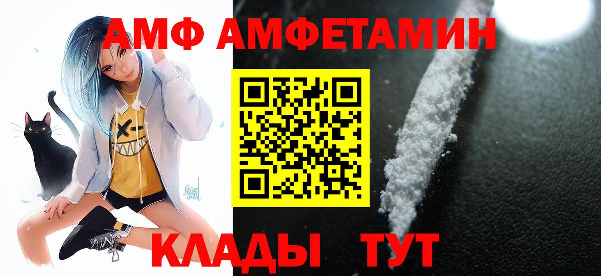 АМФ Premium Артём