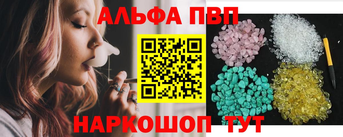 Alfa_PVP Соль Артём