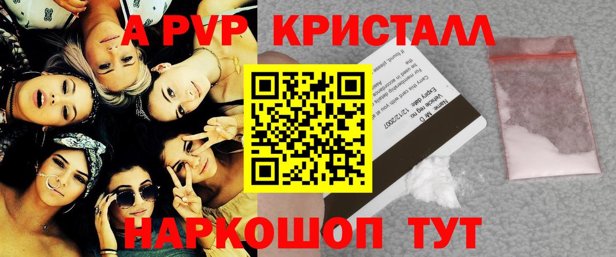Артём  Alfa_PVP  Вход с VPN  APVP Crystall  цена наркотик  APVP мука 