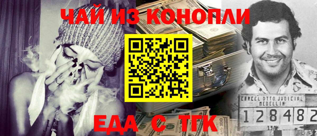 Печенье с ТГК марихуана  Вход с VPN  Артём 