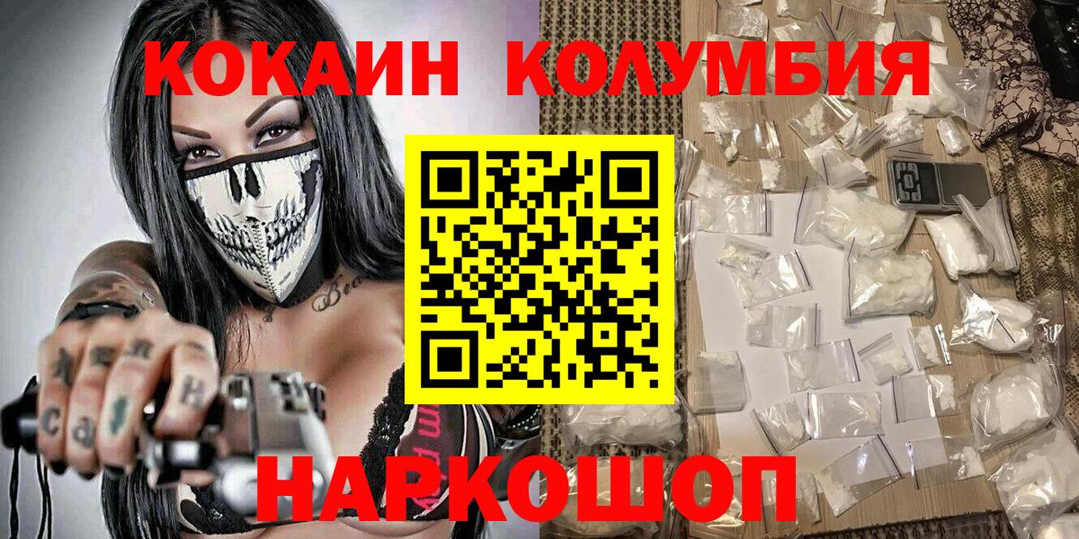 Кокаин Перу  Вход с VPN  Кокаин  Cocaine Боливия  Артём 