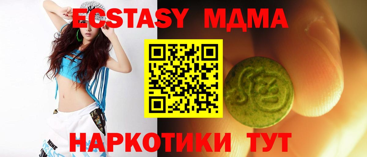 Артём  ЭКСТАЗИ 99%  хочу наркоту  Вход с VPN  Ecstasy VHQ 