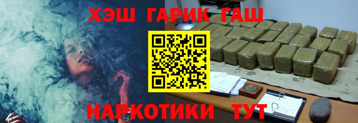 Артём  ГАШ хэш  Гашиш hashish  Вход с VPN 