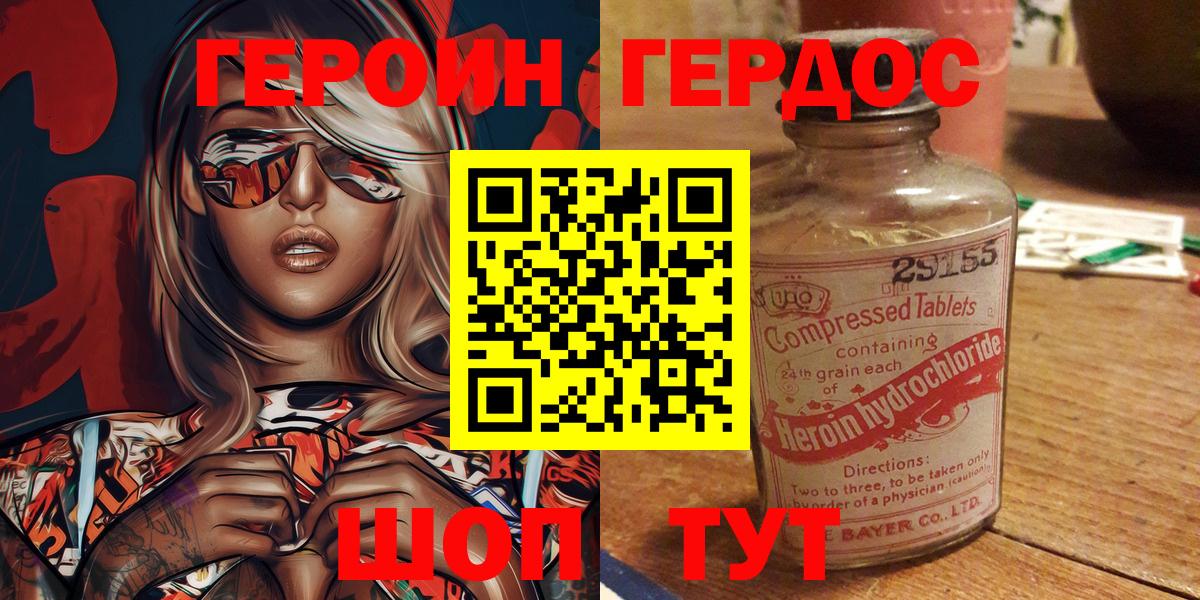 ГЕРОИН Афган  Вход с VPN  Героин  Артём 