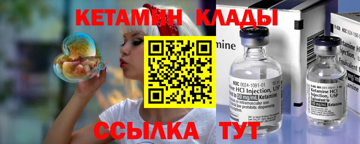 Кетамин ketamine Артём