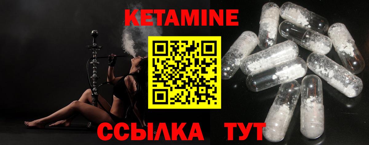 Артём  Кетамин VHQ  Вход с VPN  площадка состав  КЕТАМИН VHQ 