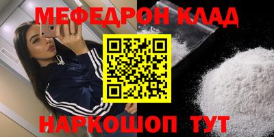 мяу мяу мука Малгобек