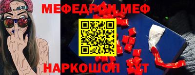 мяу мяу мука Малгобек