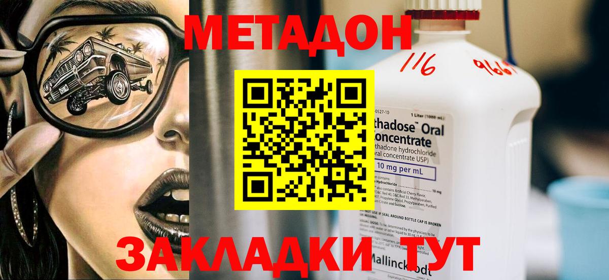 МЕТАДОН белоснежный  гидра ссылка  Артём  darknet клад  Вход с VPN 