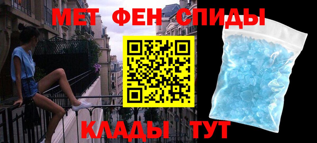 Первитин мет Артём
