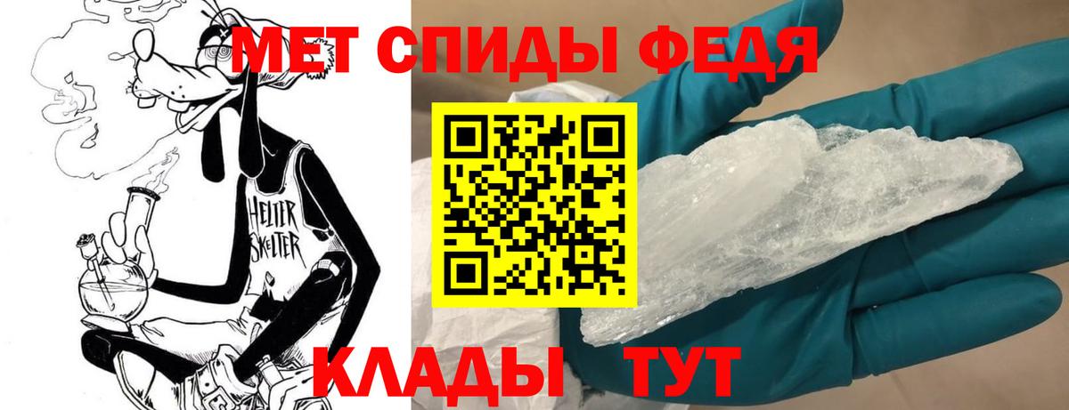МЕТАМФЕТАМИН мет  Вход с VPN  МЕТАМФЕТАМИН мет  Артём 