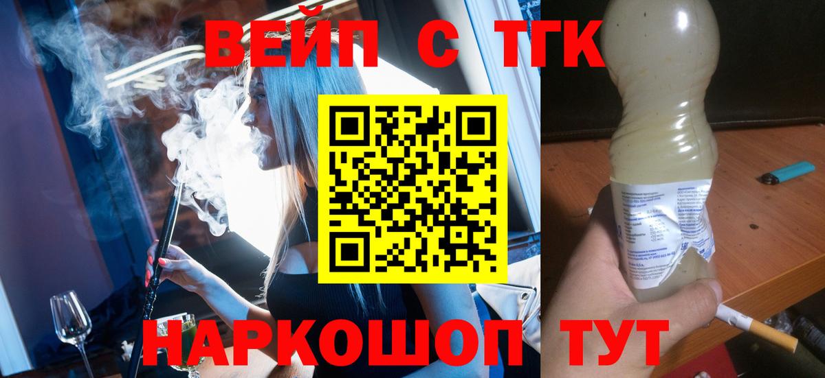 Артём  Дистиллят ТГК вейп с тгк  Дистиллят ТГК Wax  Вход с VPN 