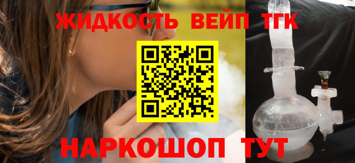 ТГК THC oil Артём